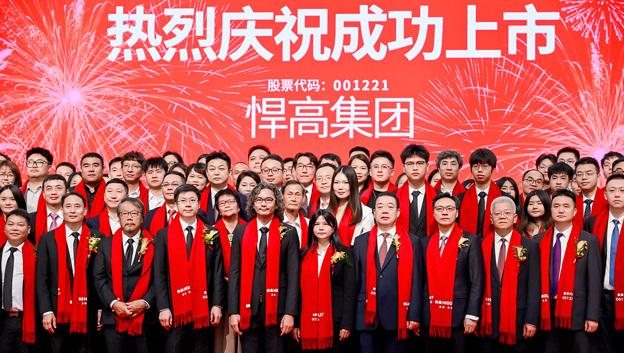 让五金发光！qm球盟会·(中国)球盟会集团首次公开发行A股上市答谢晚宴璀璨盛启