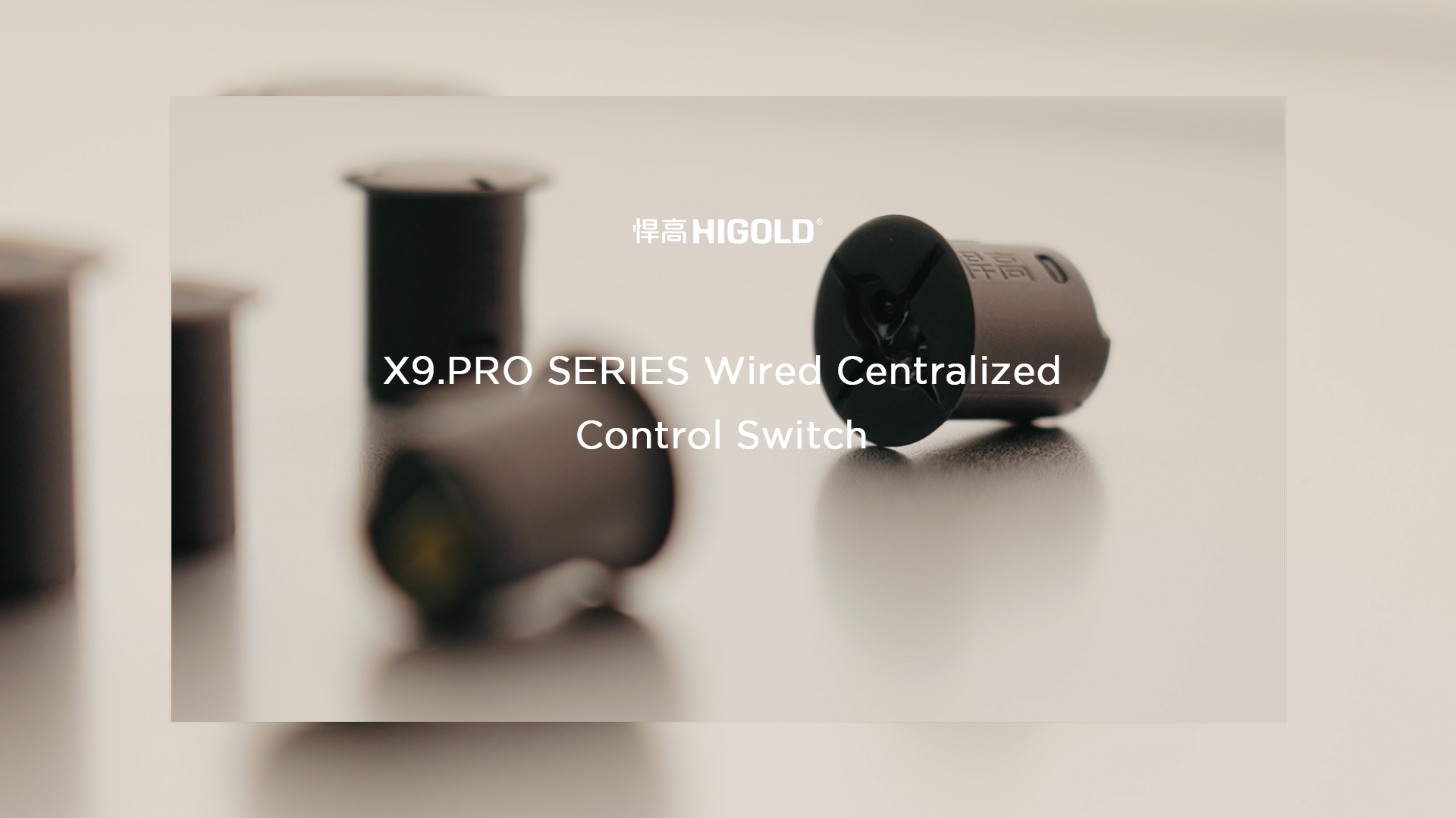 qm球盟会·(中国)球盟会丨X9.Pro有线集控开关2.0：质感臻品，智控好光