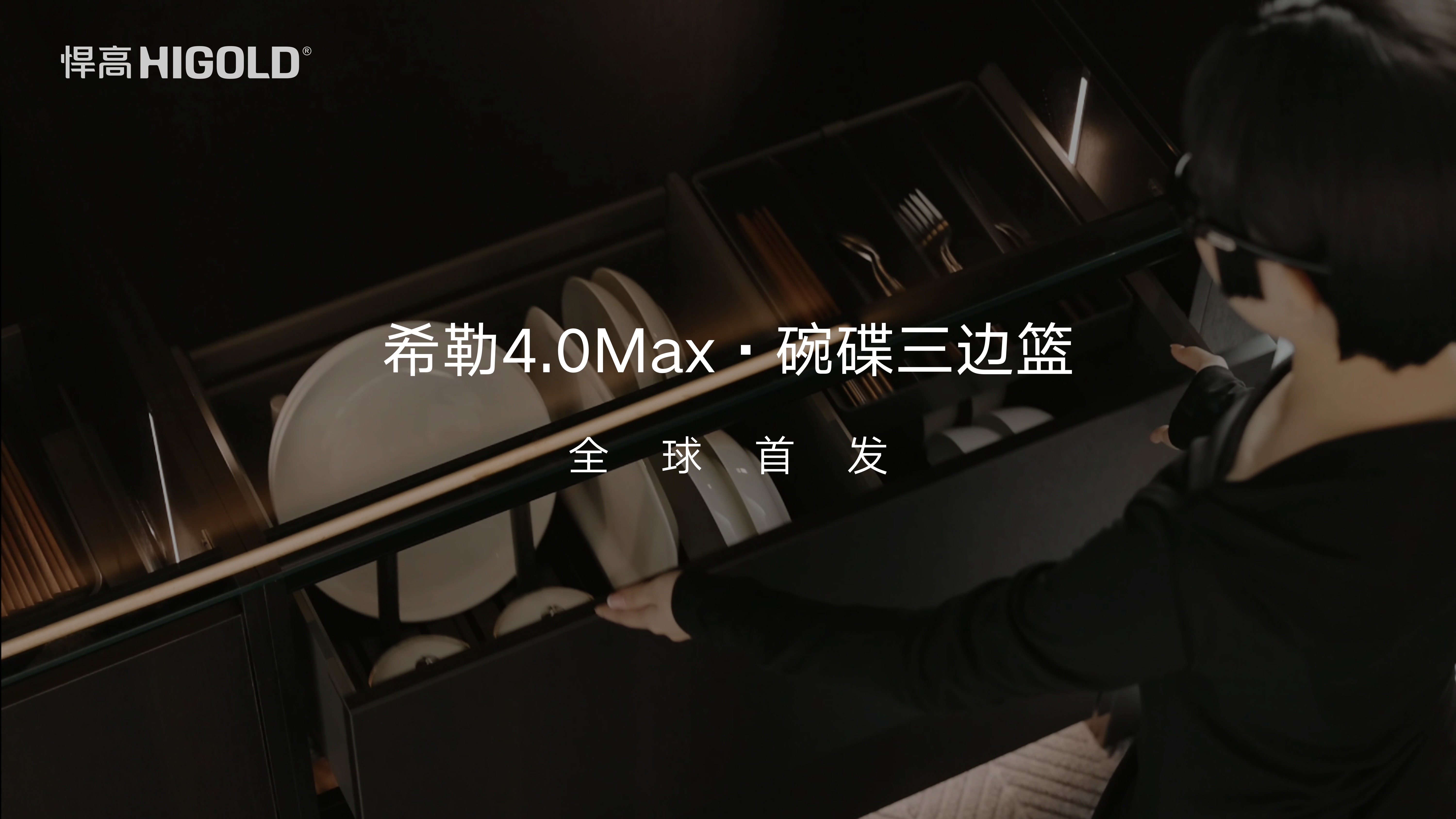 qm球盟会·(中国)球盟会希勒4.0Max·碗碟三边篮