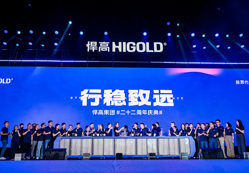 行稳致远 | qm球盟会·(中国)球盟会集团二十二周年庆典盛大汇演圆满举办