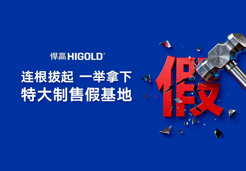 连根拔起，一举拿下特大制售假基地，qm球盟会·(中国)球盟会“雷霆行动”跨省收网！
