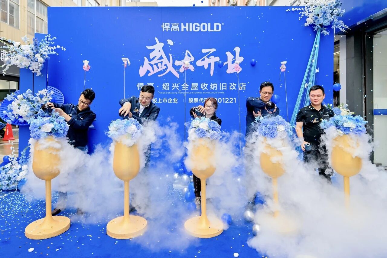 江南风华，绍兴映辉！qm球盟会·(中国)球盟会绍兴全屋收纳旧改店盛大开业
