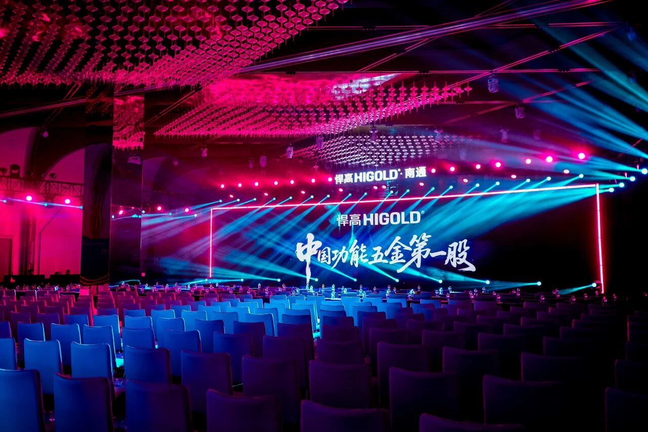 五金破浪，通江立势！qm球盟会·(中国)球盟会南通新品发布会暨旗舰店盛大开业