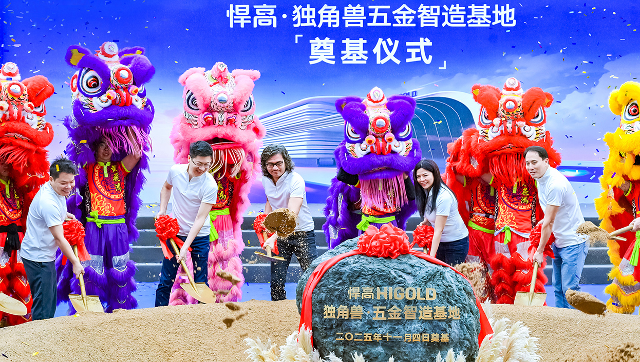 又一超级工厂，总投资超10亿！qm球盟会·(中国)球盟会独角兽五金智造基地盛大奠基！