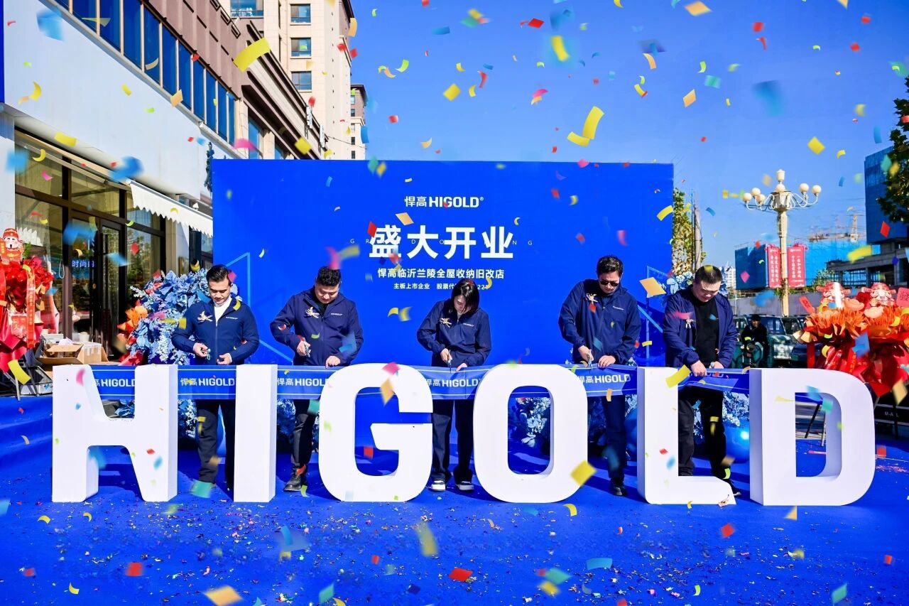 五金筑盛，兰陵焕章！qm球盟会·(中国)球盟会临沂兰陵全屋收纳旧改店盛大开业