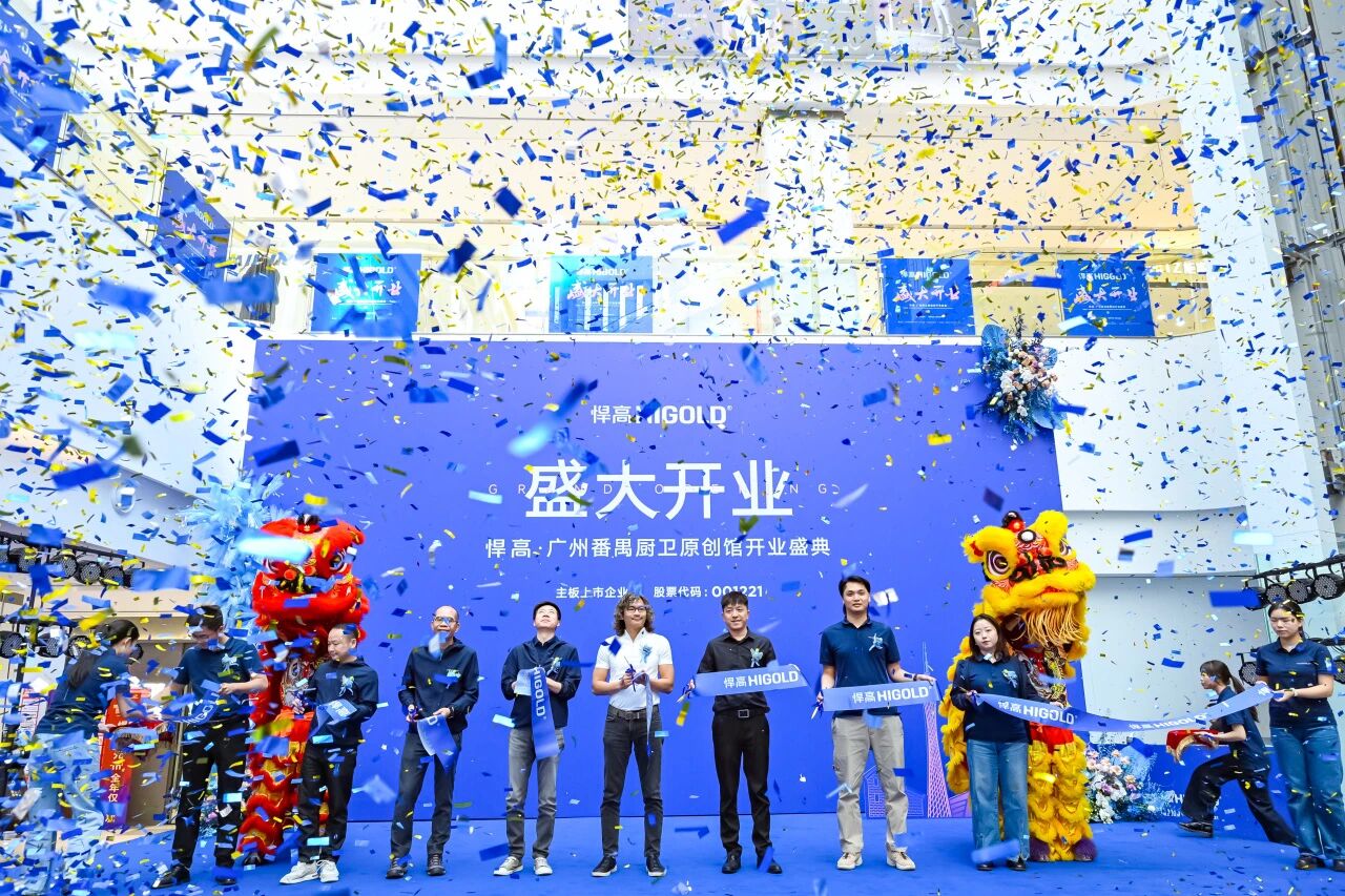 羊城悦启，厨卫臻境！qm球盟会·(中国)球盟会广州番禺厨卫原创馆盛大启航
